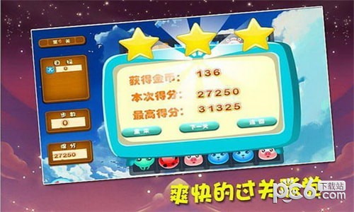 天天乐消消