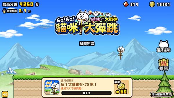 gogo跳跳猫
