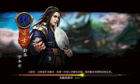 罗曼三国