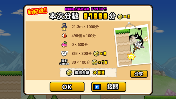 gogo跳跳猫
