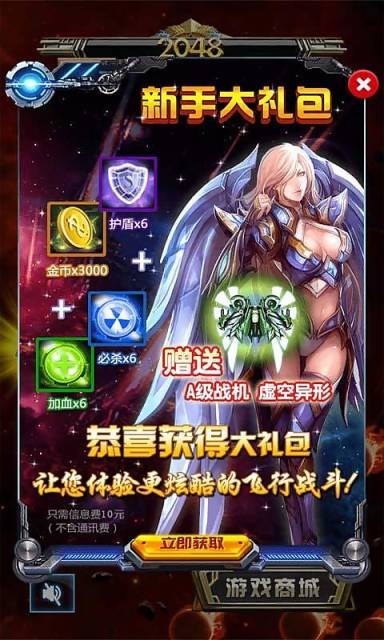 雷速射机2048