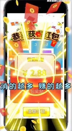 全民三连消