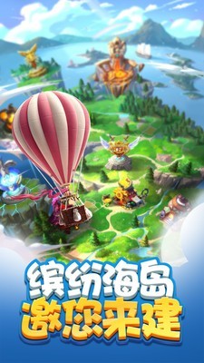 海岛奇图