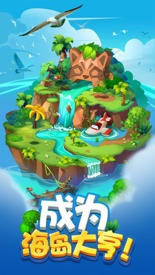 海岛奇图