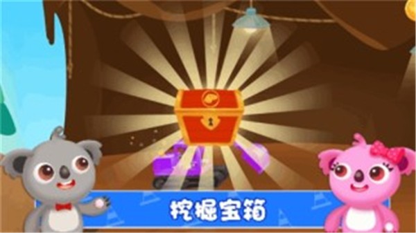 天才宝宝建筑卡车