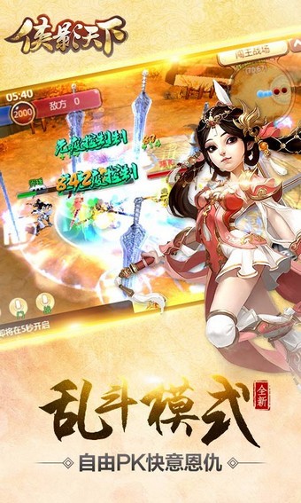 侠影天下