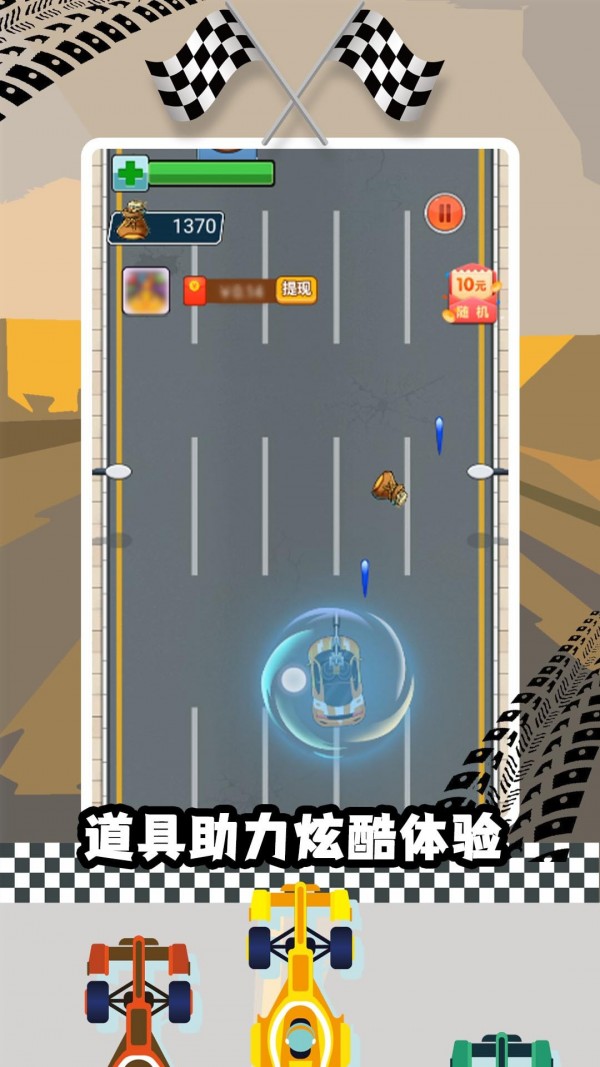 极限赛车手