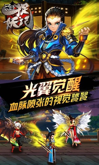 天天捉妖记百度版
