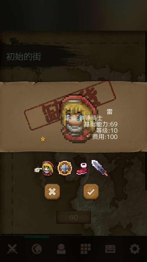 战斗之魂2