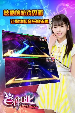 音律进化九游版