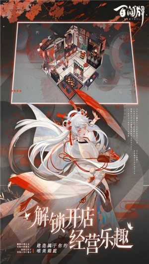 阴阳师百闻牌