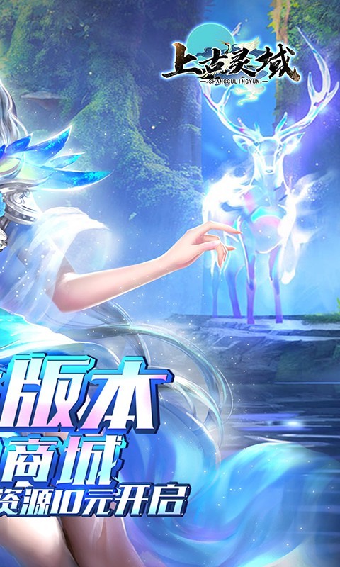 灵域仙魔