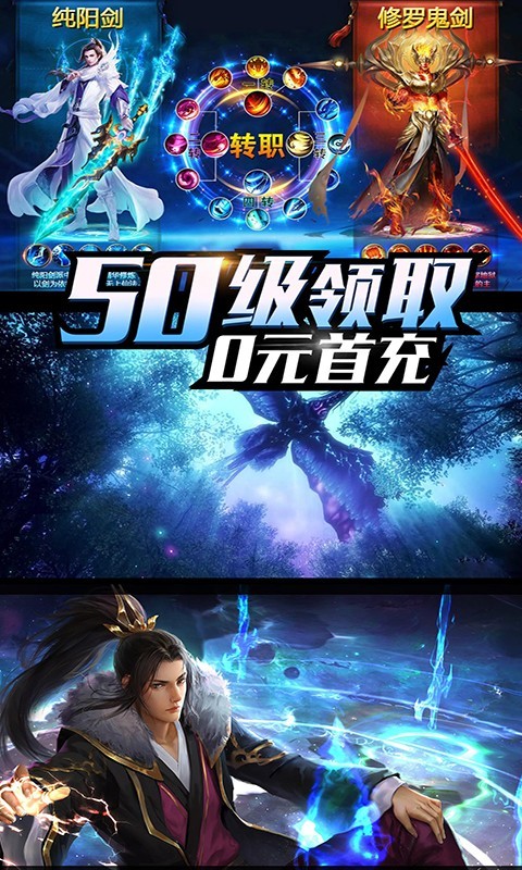 灵域仙魔