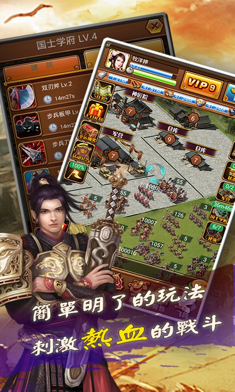 群雄风云360版