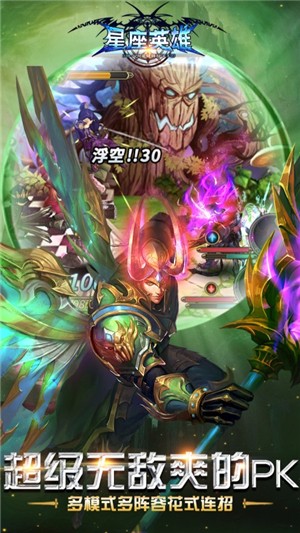 星座英雄变态版