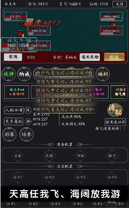 新玄界之门