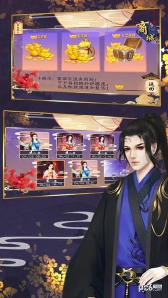 恋与江湖