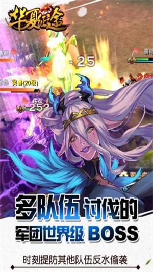 华夏征途百度版