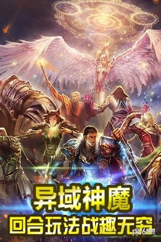 神之战九游版