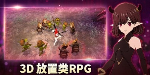 恶魔养成