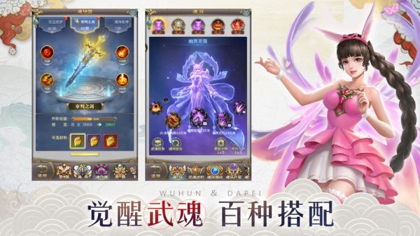 玄龙护魂