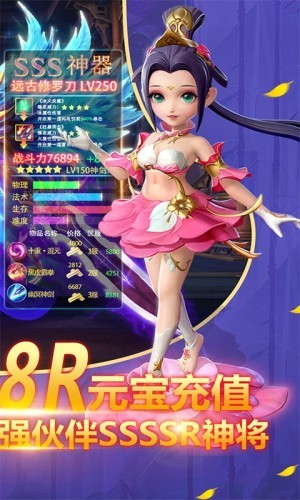 仙凡传送