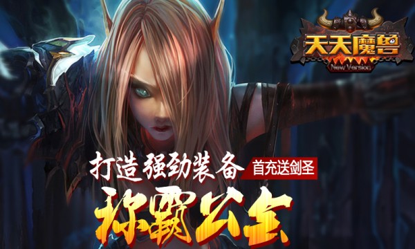 天天魔兽360版
