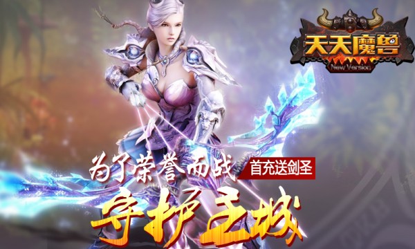 天天魔兽360版