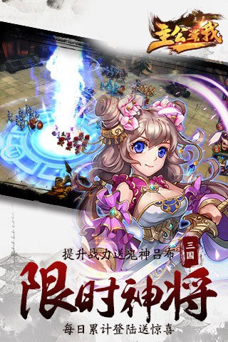 主公罩我