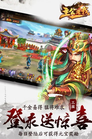 主公罩我