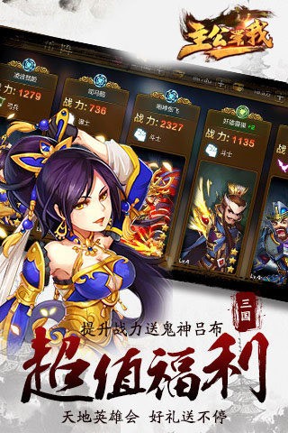 主公罩我