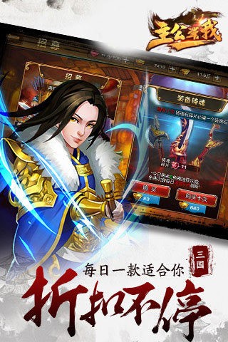 主公罩我