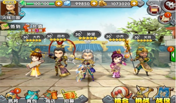 火线三国百度版