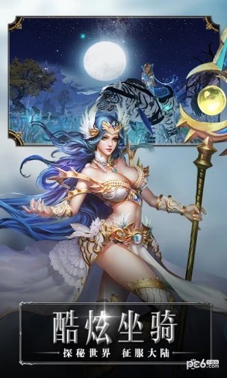 光明世纪手游