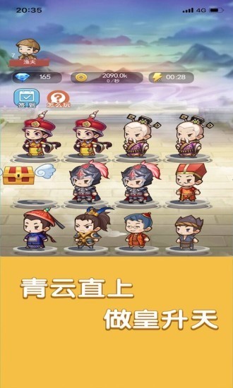 我要当皇上红包版