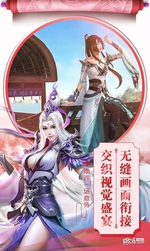 天界奇缘