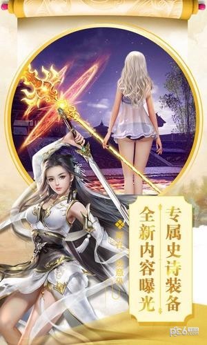 天界奇缘