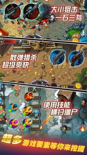 暴击僵尸2019