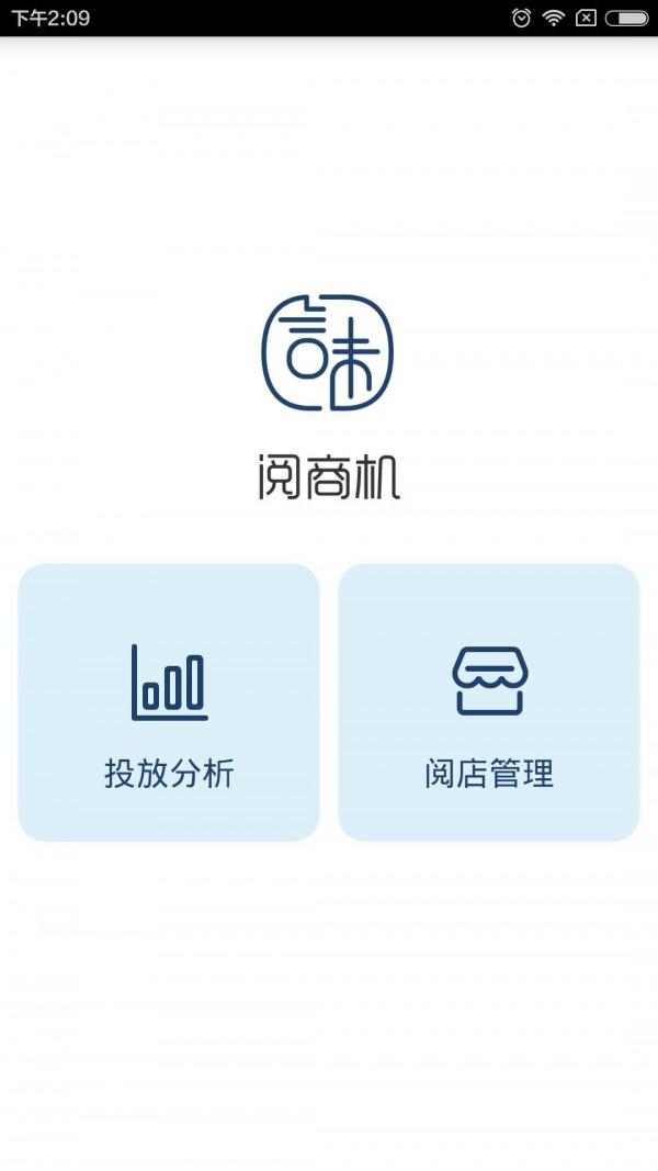 阅商机