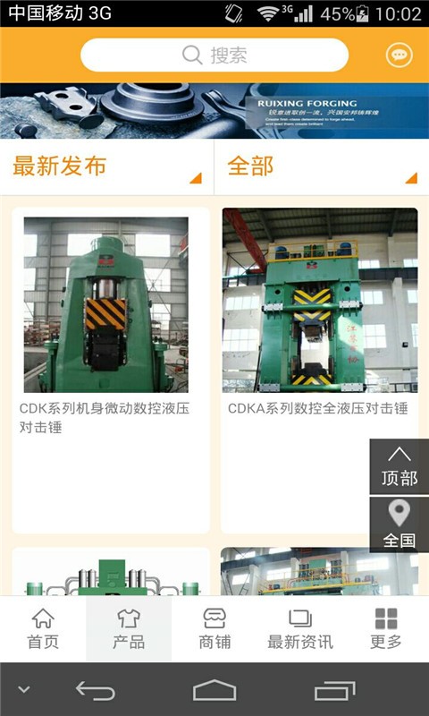 锻压设备网
