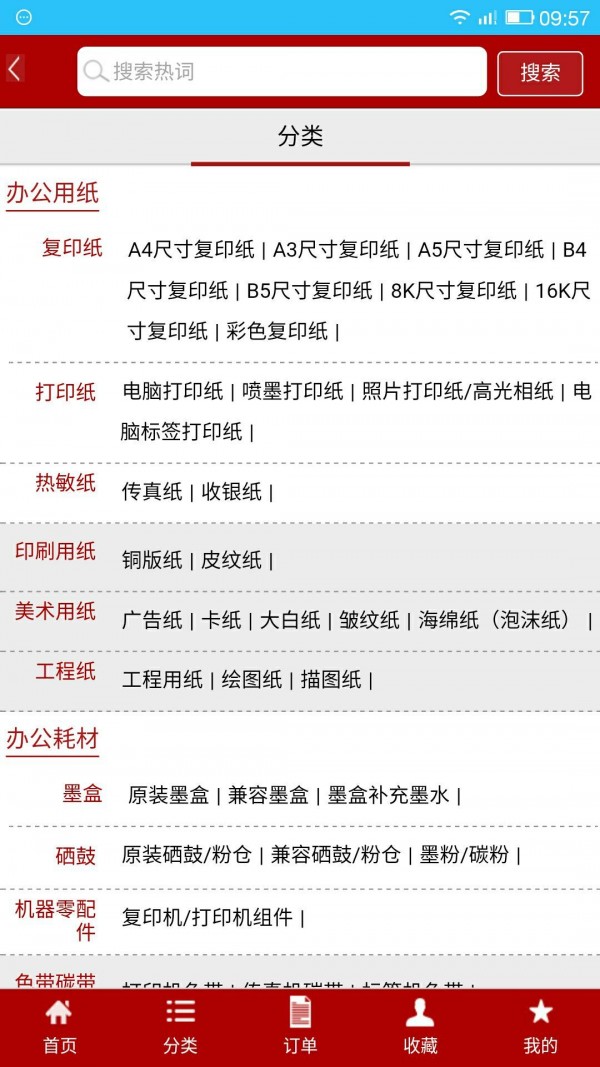 乐学办公