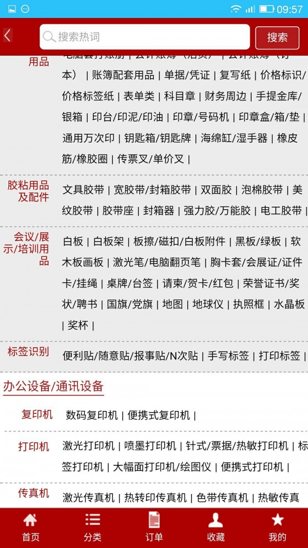 乐学办公