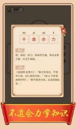 成语小书生