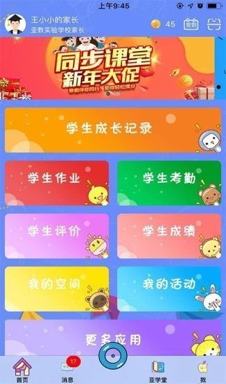 阜新人人通教育