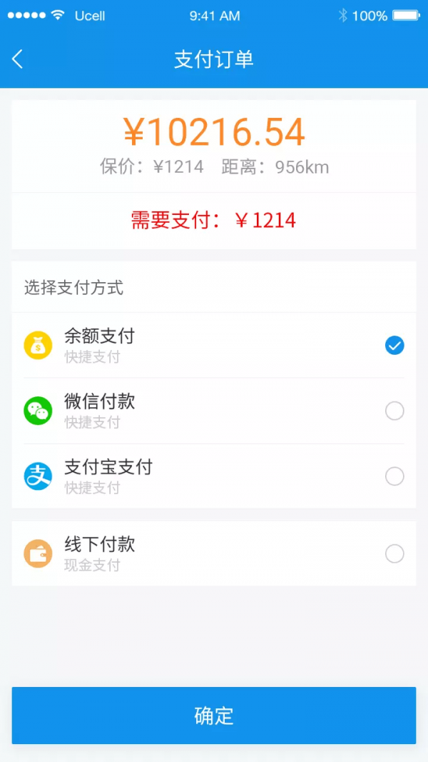 振飞物流
