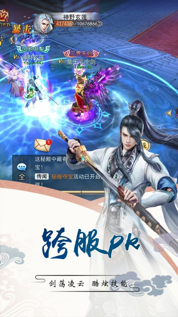 剑墟青云之剑