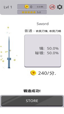 铸造大宝剑