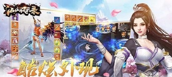 江山风云录