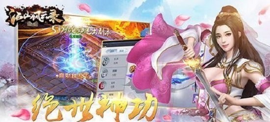江山风云录