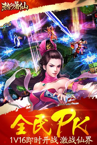 热血屠仙腾讯版